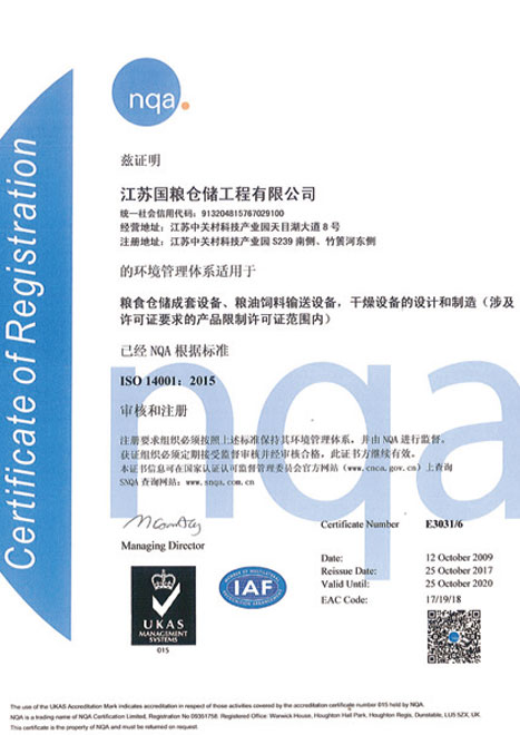 ISO14001 environmental management system certification 