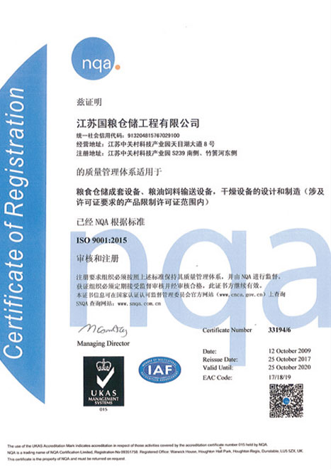 ISO9001 quality management system certification 